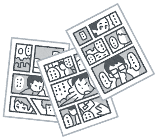 漫画の著作物を表す様子